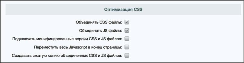 Оптимизация CSS на 1С-Битрикс