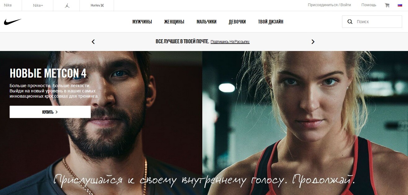 Корпоративный сайт Nike.jpg
