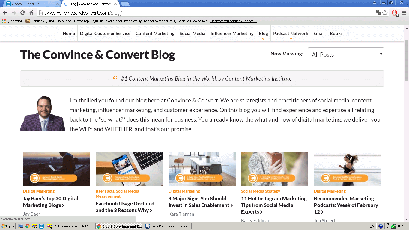 Блог коммерческого сайта