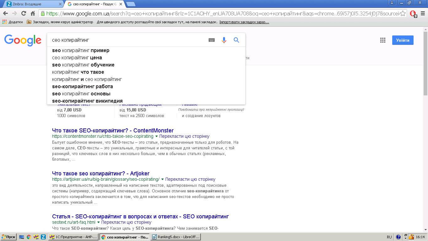Поиск LSI фраз через Гугл