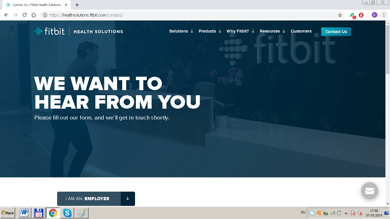 Контактная страница Fitbit