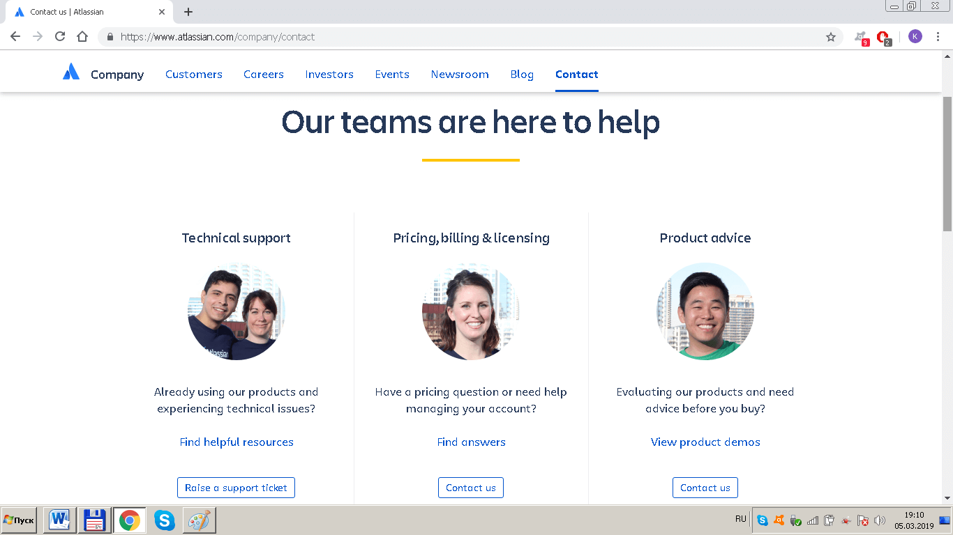 Контактная страница сайта Atlassian