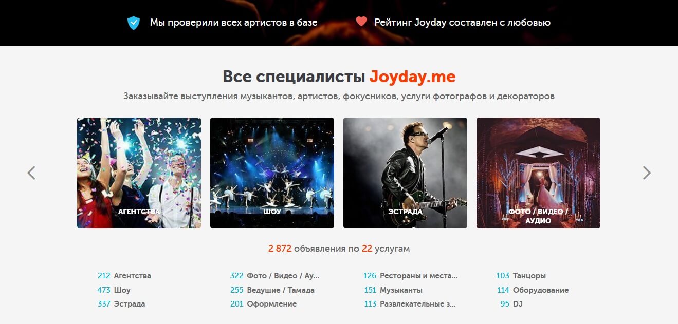 Дизайн сайта Joyday.jpg